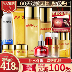 丸美化妆品价格
