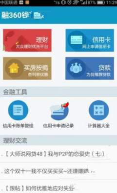 网上贷款可靠么