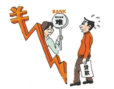 放贷款