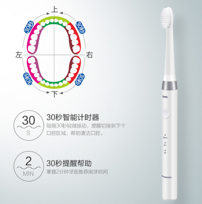 儿童电动牙刷声波振动频