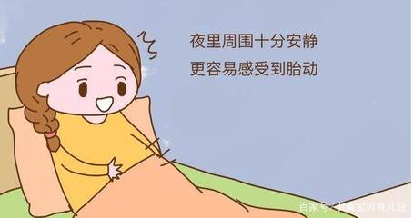 怀孕19周感觉不到胎动
