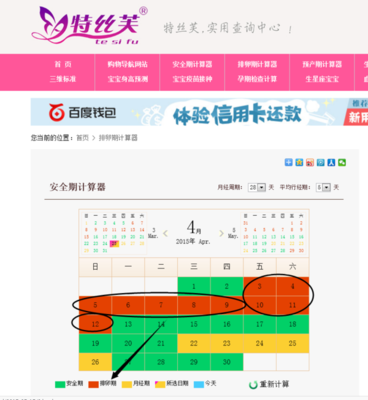 预测宝宝身高计算器