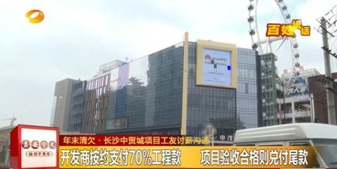 劳动局处理包工头讨薪