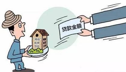 土地可以抵押贷款