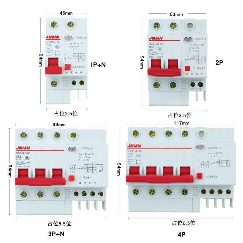 厨房断路漏保多少a