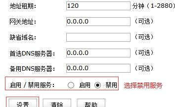 缺省网关怎么设置