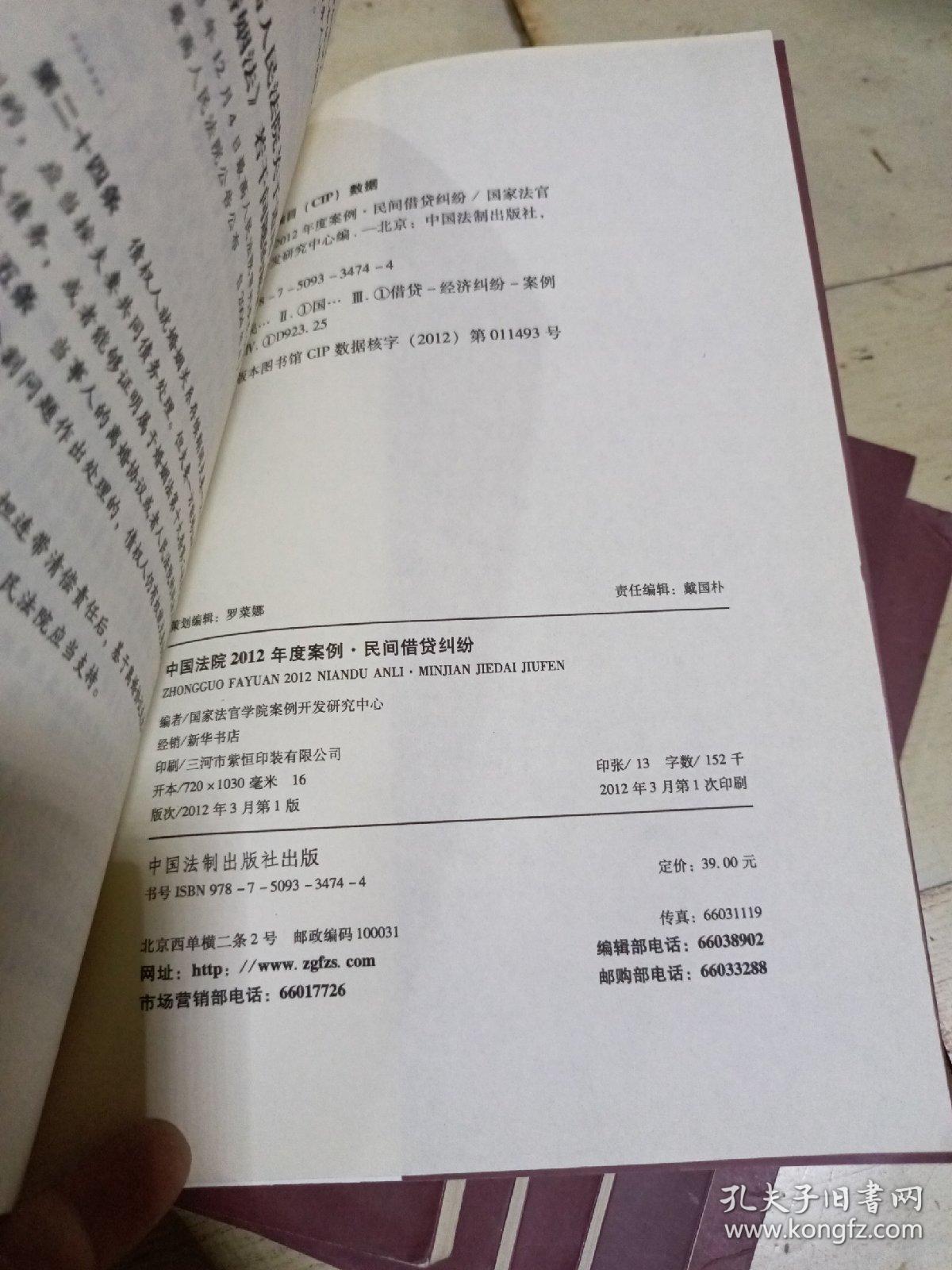 雇员受害赔偿纠纷