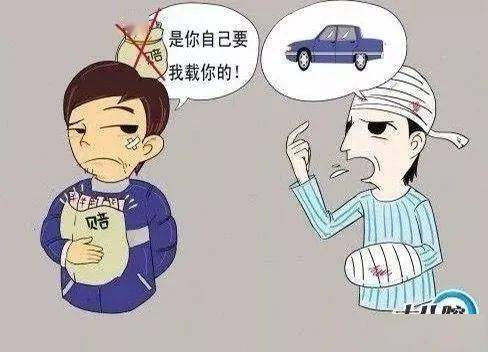 好意搭乘的法律规定