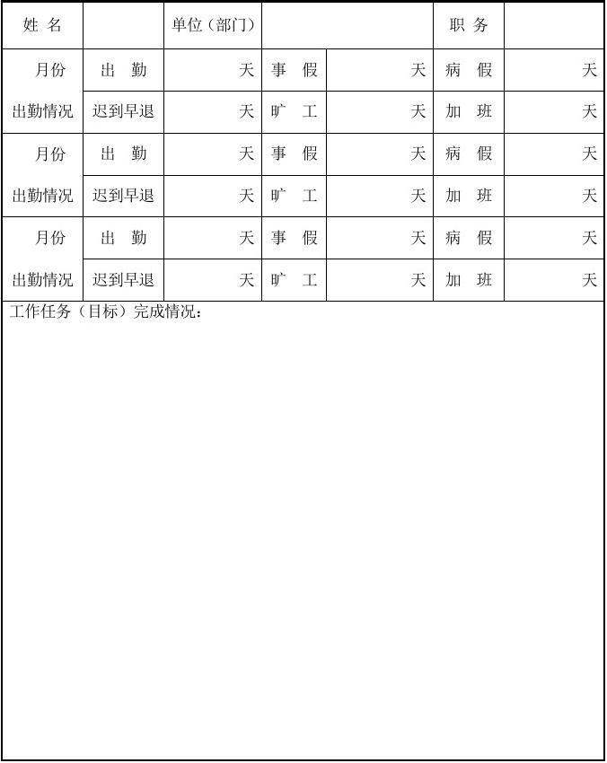 公务员请事假的规定