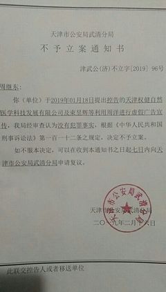 不予立案复议申请书