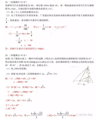 2020年宿迁市数学中考试卷及答案