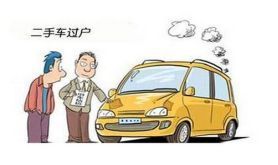 汽车保险可以过户吗
