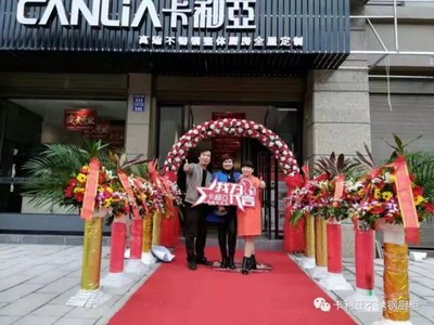 卡利亚不锈钢橱柜开业活动