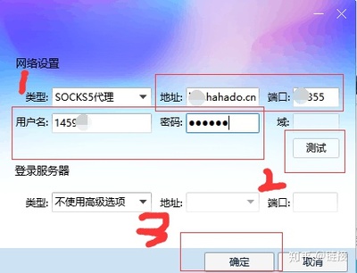 socks5代理设置