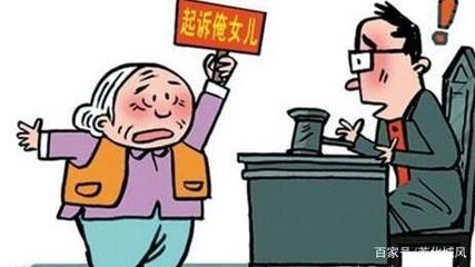 起诉抚养费