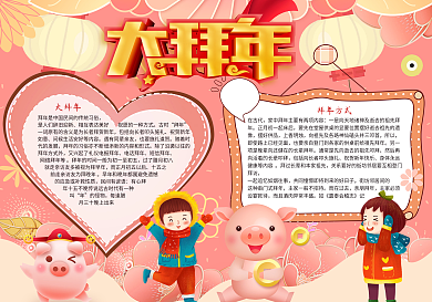 关于生日小报的内容怎么写