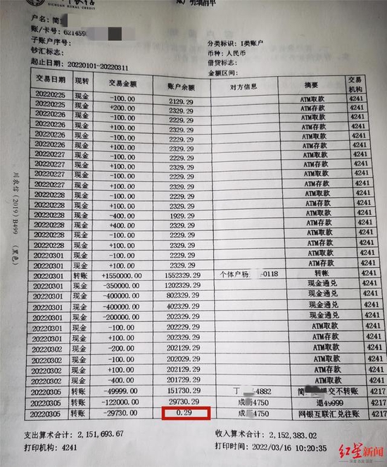 银行怎么拉流水单