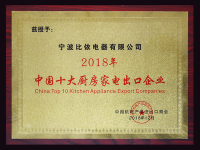 给厨房的荣誉
