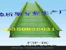 梯级式玻璃钢电缆桥架