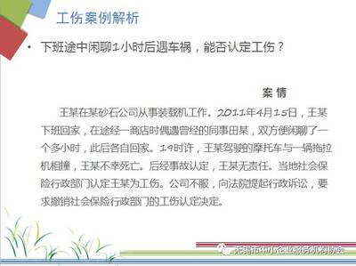 江苏省工伤认定标准