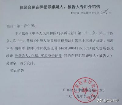 律师会见函