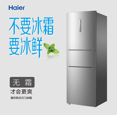 最省电的冰箱