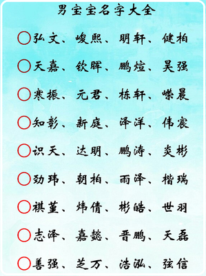 钦在名字里的寓意