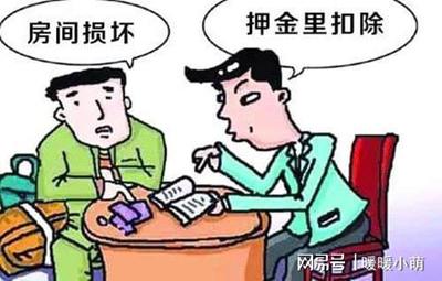 房东不肯退押金怎么办
