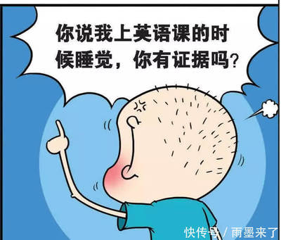 你有证据吗