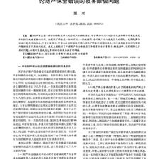 财产保全规定