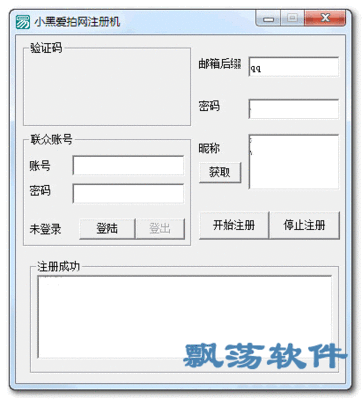 爱拍怎么快速注册