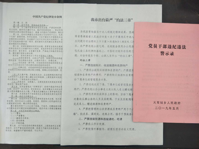 停薪停职法律规定