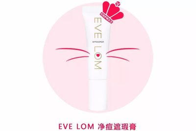 用eve lom后痘痘大爆发