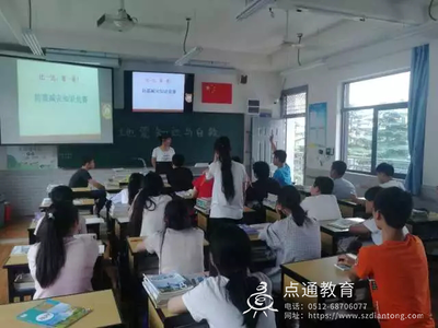 苏州觅渡中学