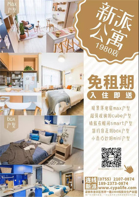 商铺装修免租期为多久