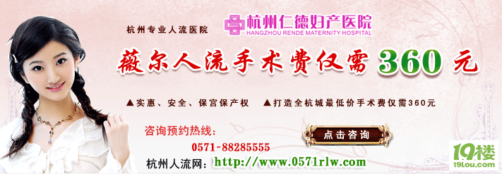 3个月打胎要多少钱