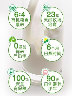 全球3大有机奶粉