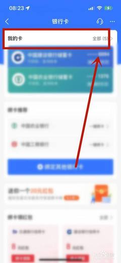 银行卡怎么接触支付宝
