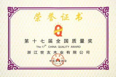 世友地板排名第几