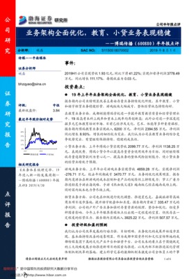 球王APP4K直播开·云在线登录