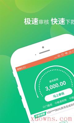 极速下款的小额贷款