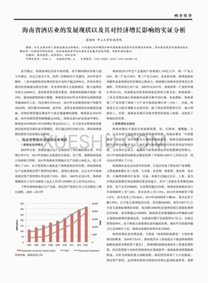 农业经济分析怎么写