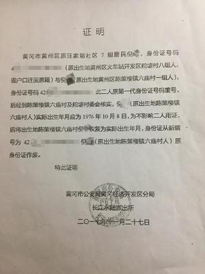 被别人盗用身份证贷款