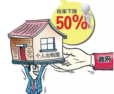 个人租房交什么税