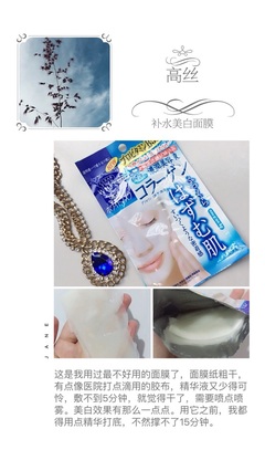 高丝面膜用完要洗吗