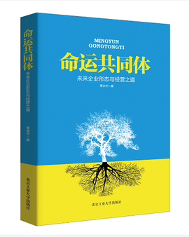 命运与