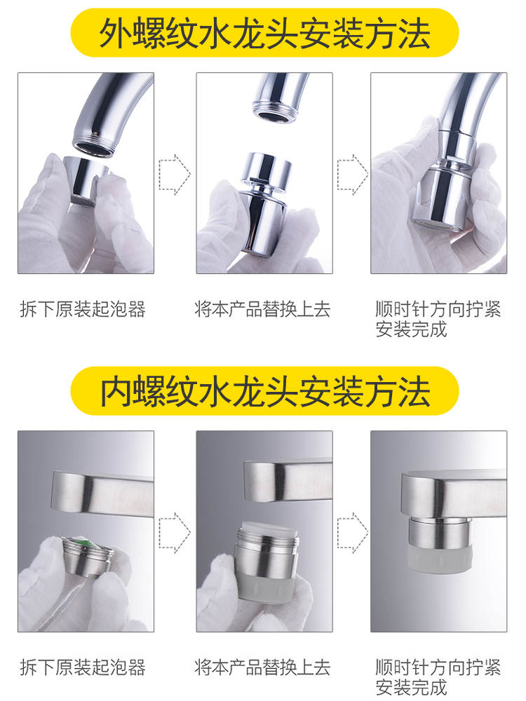 厨房水龙头增压