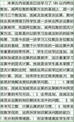 我的数学反思怎么写300字