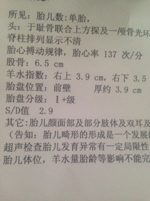 胎儿sd值偏高怎么回事
