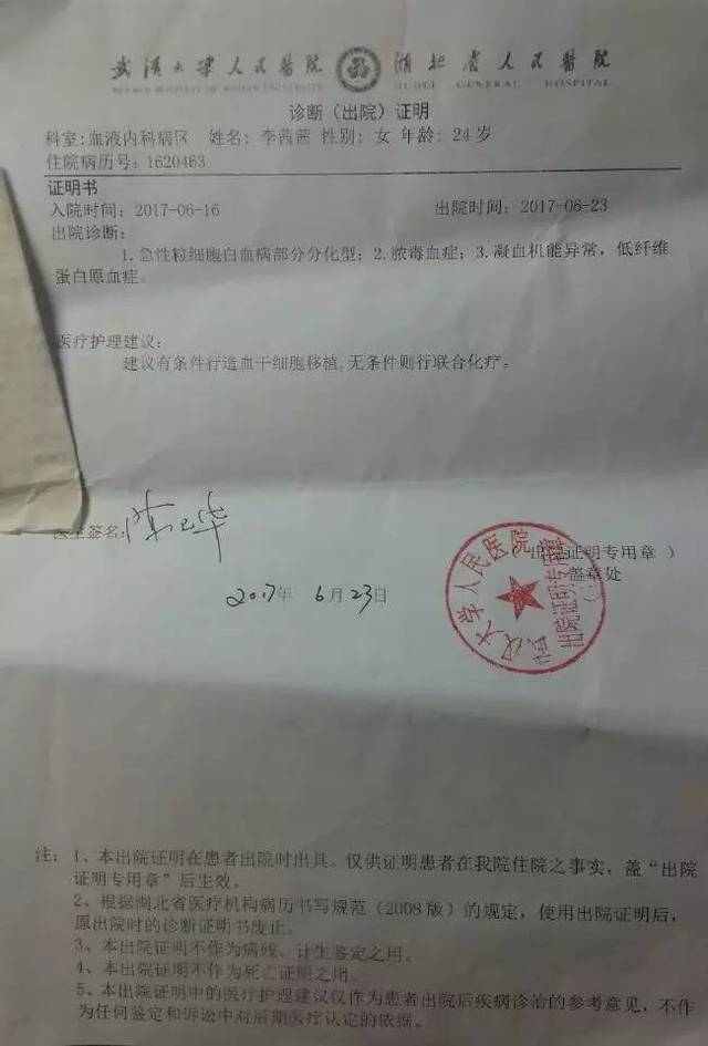 诊断证明可以请病假吗
